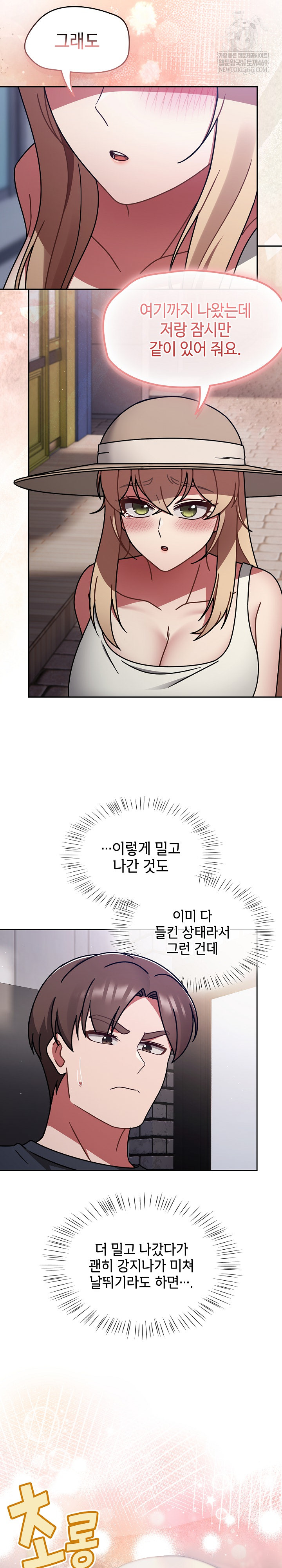 Ground and Pound Raw Chapter 59 - Page 13