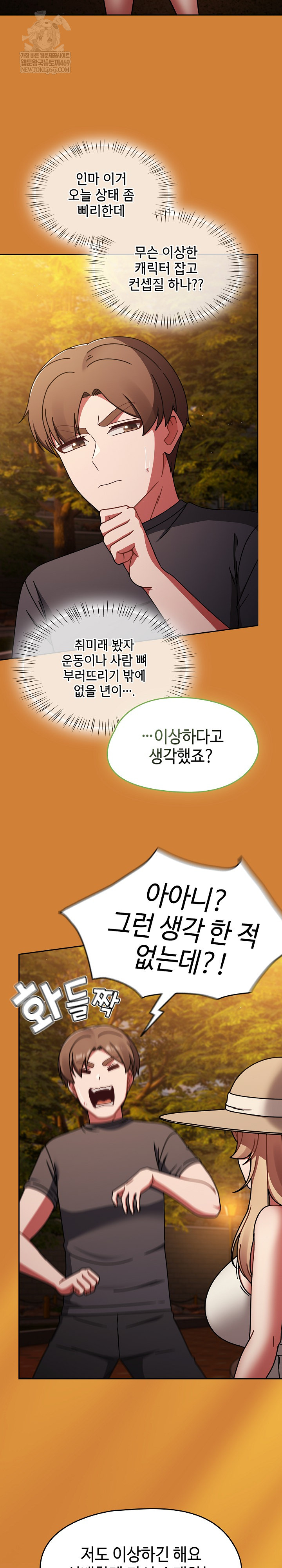 Ground and Pound Raw Chapter 59 - Page 20