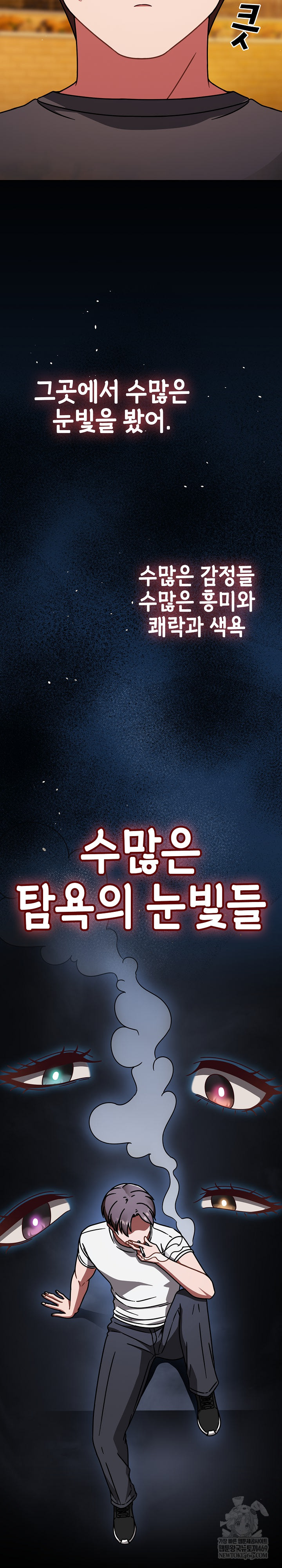 Ground and Pound Raw Chapter 59 - Page 24