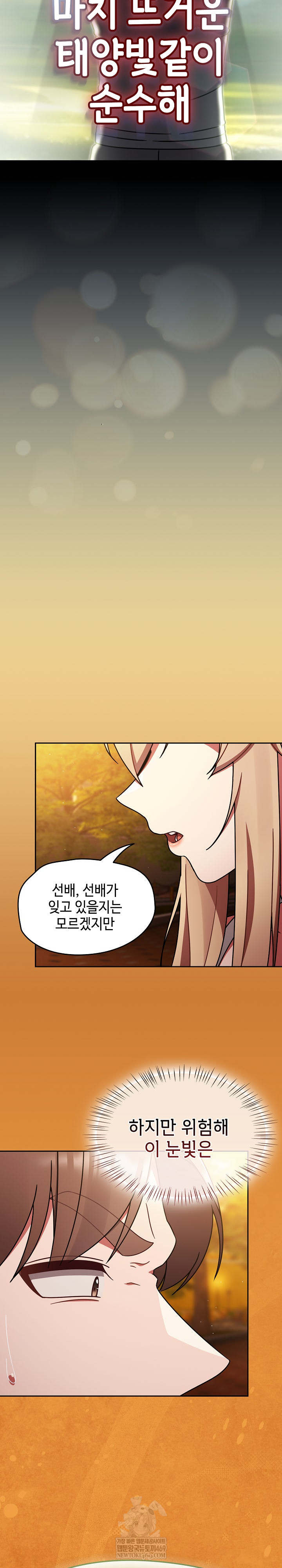 Ground and Pound Raw Chapter 59 - Page 26