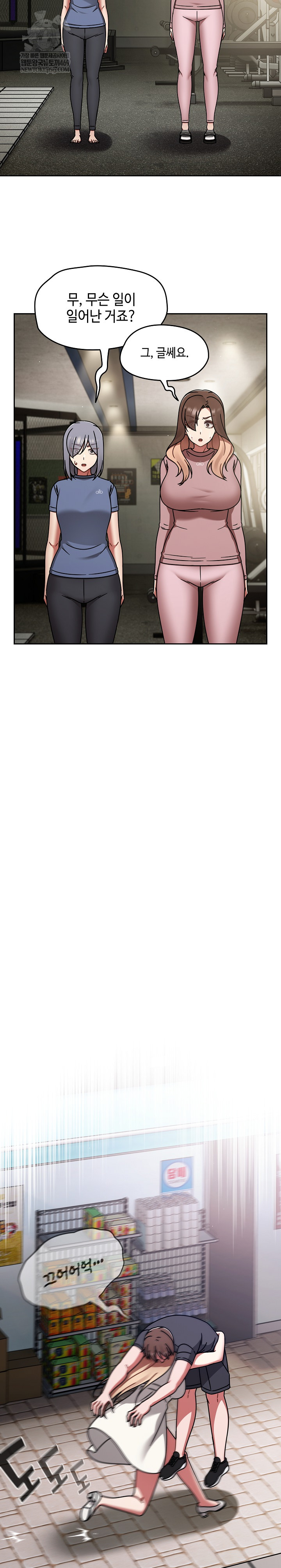 Ground and Pound Raw Chapter 59 - Page 4