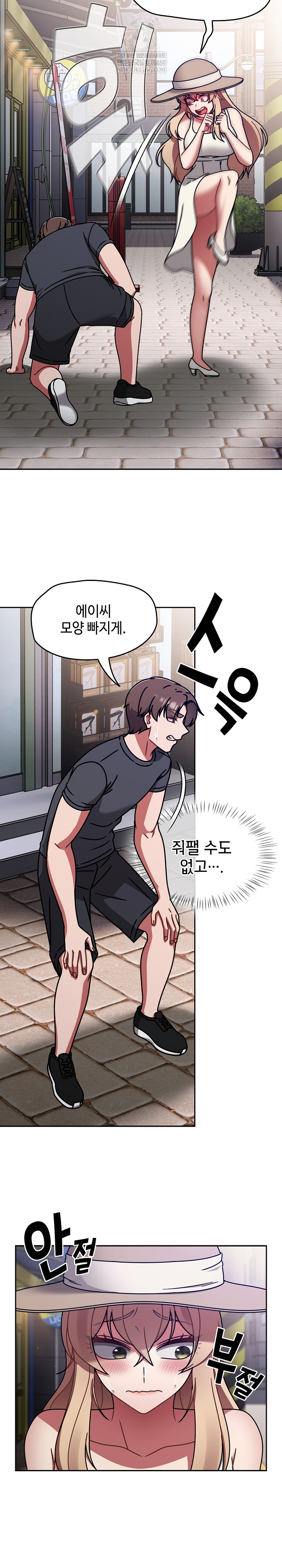 Ground and Pound Raw Chapter 59 - Page 7