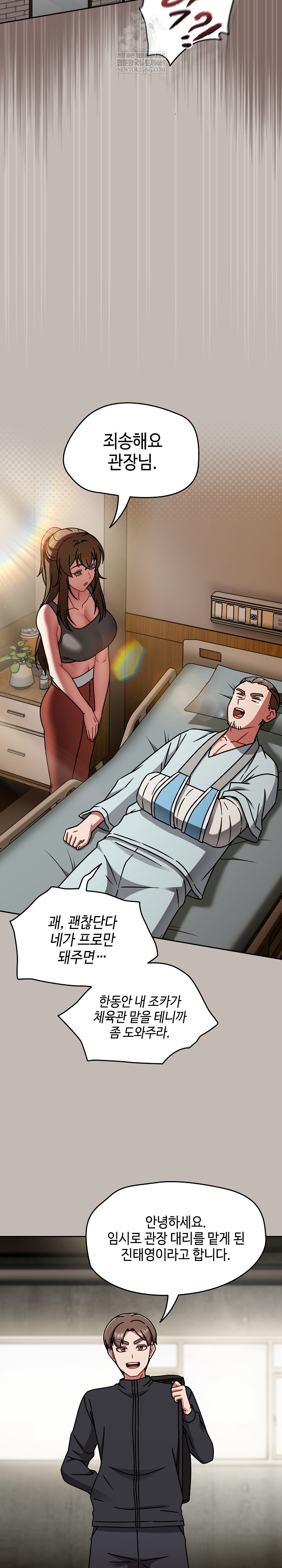 Ground and Pound Raw Chapter 60 - Page 17