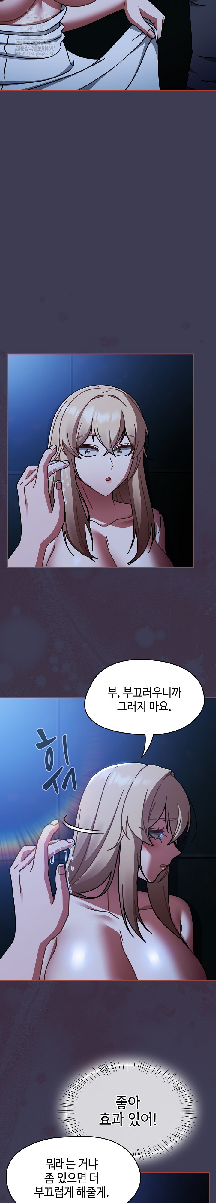 Ground and Pound Raw Chapter 60 - Page 28