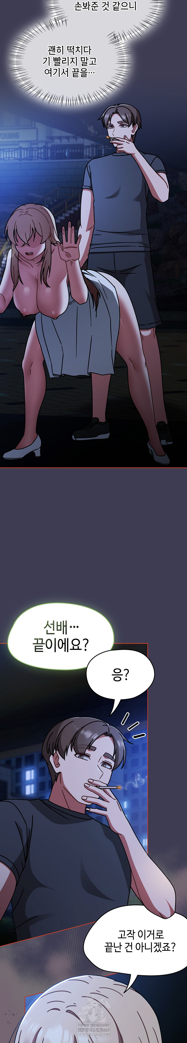 Ground and Pound Raw Chapter 60 - Page 31