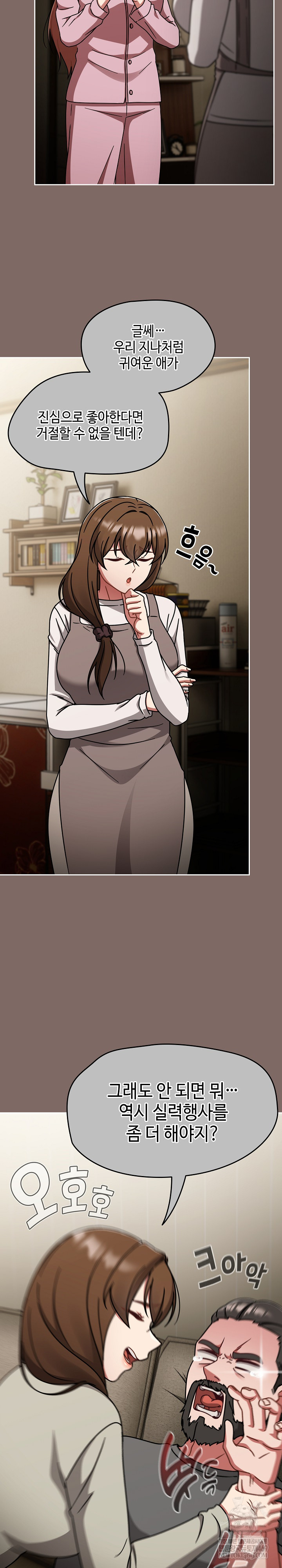 Ground and Pound Raw Chapter 60 - Page 5