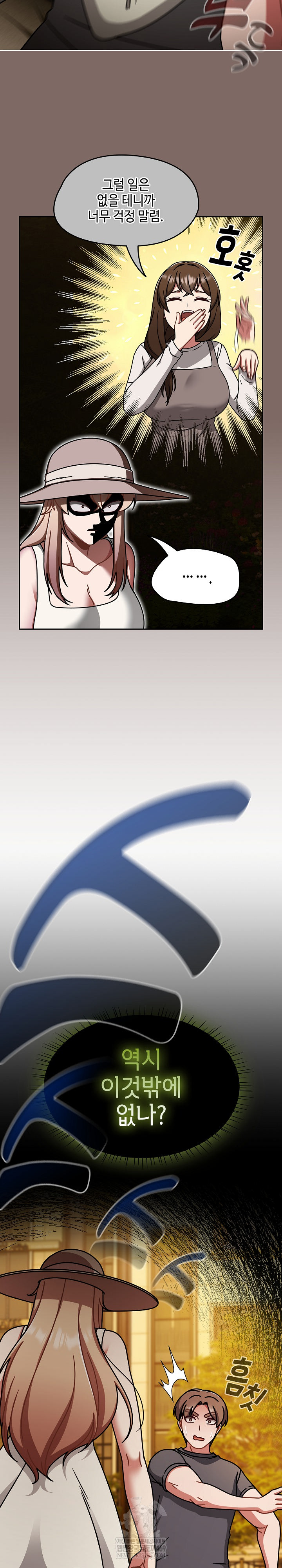 Ground and Pound Raw Chapter 60 - Page 6