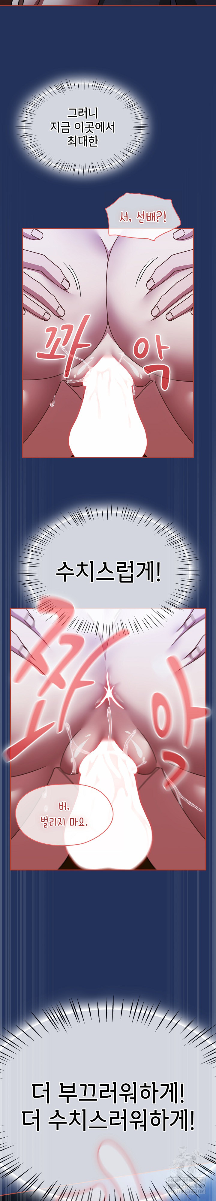 Ground and Pound Raw Chapter 61 - Page 12