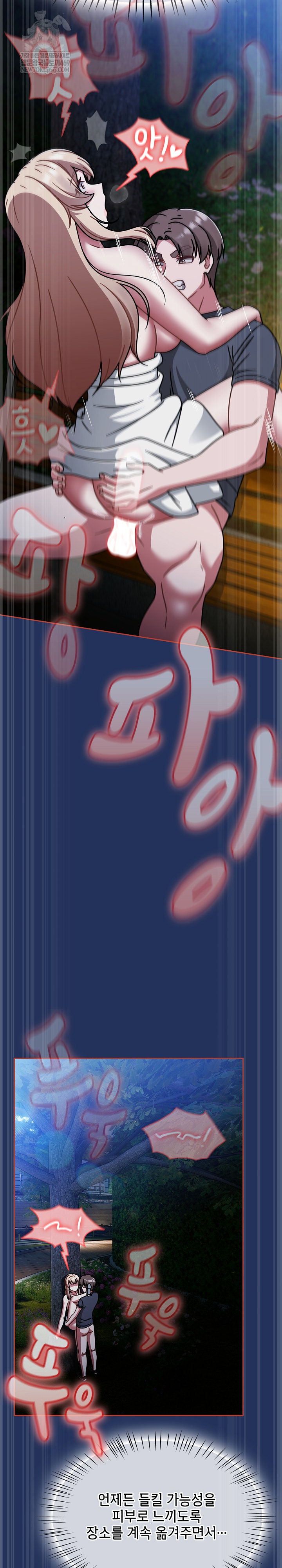 Ground and Pound Raw Chapter 61 - Page 13