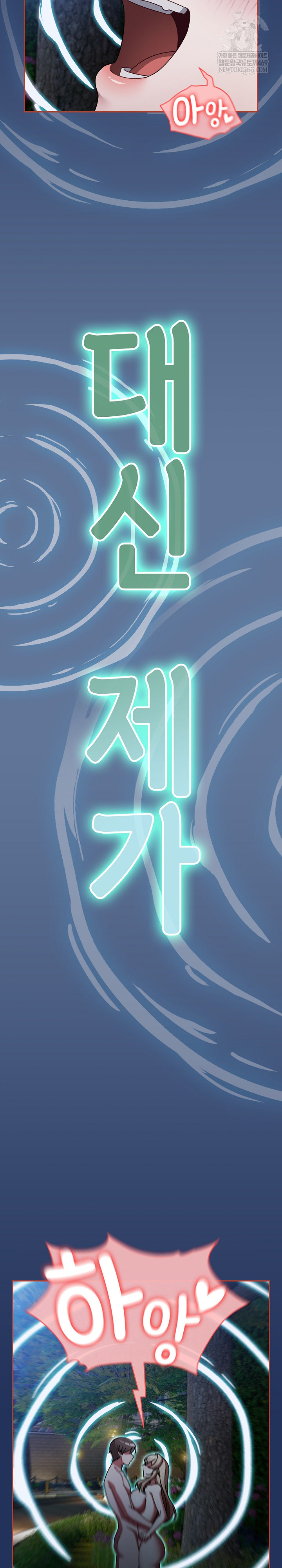 Ground and Pound Raw Chapter 61 - Page 21