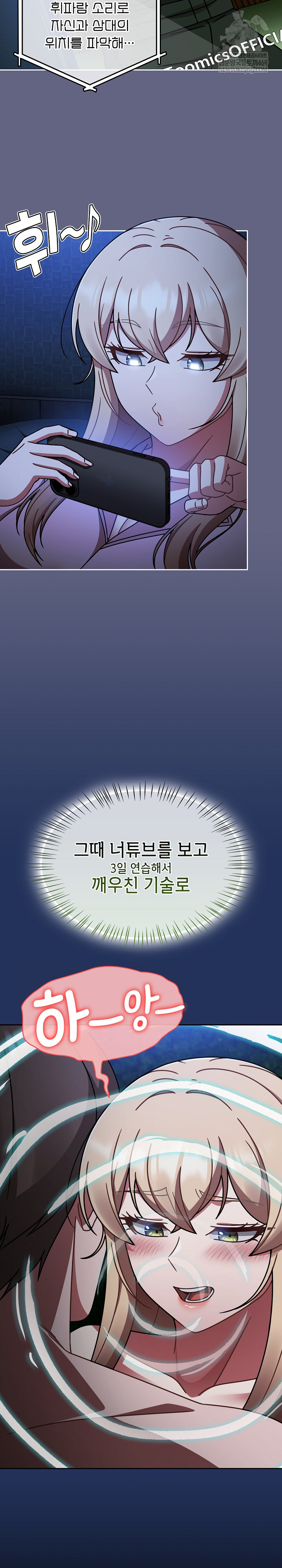 Ground and Pound Raw Chapter 61 - Page 24