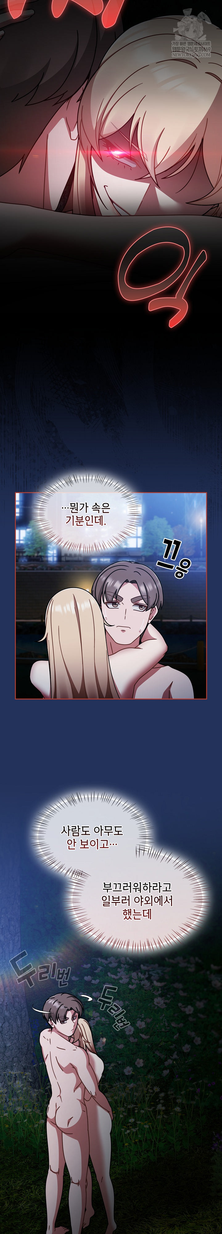 Ground and Pound Raw Chapter 61 - Page 27