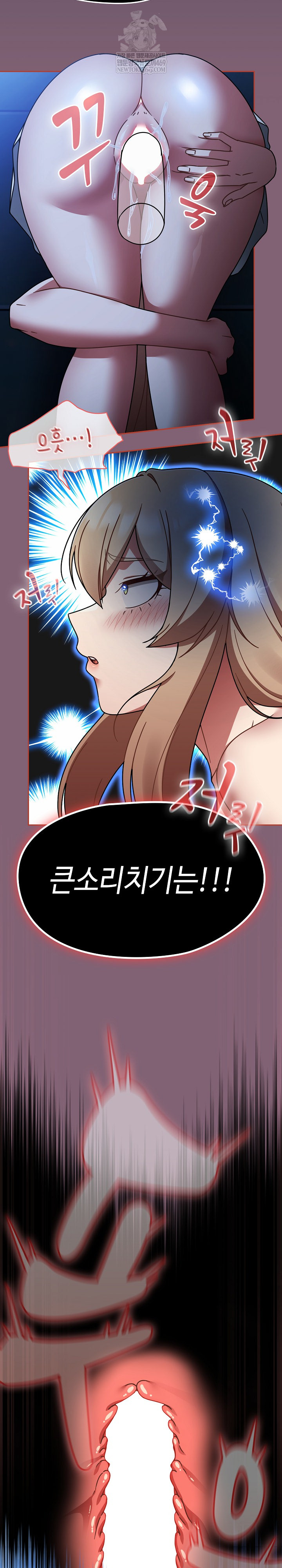 Ground and Pound Raw Chapter 61 - Page 3