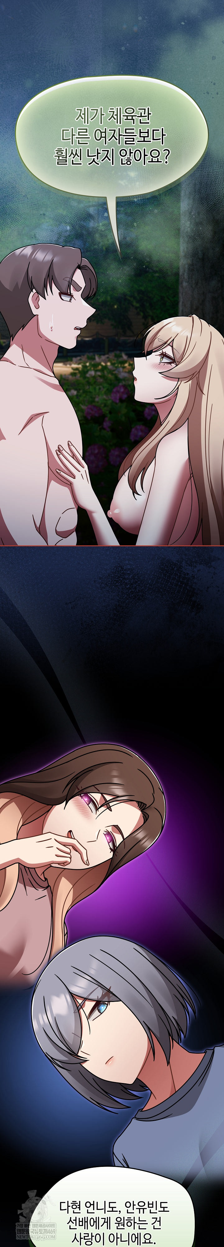 Ground and Pound Raw Chapter 61 - Page 30