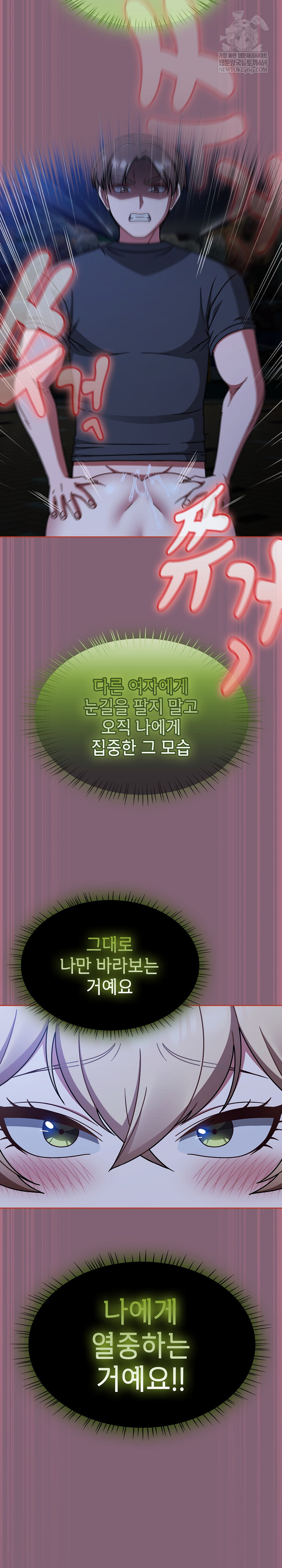 Ground and Pound Raw Chapter 61 - Page 6