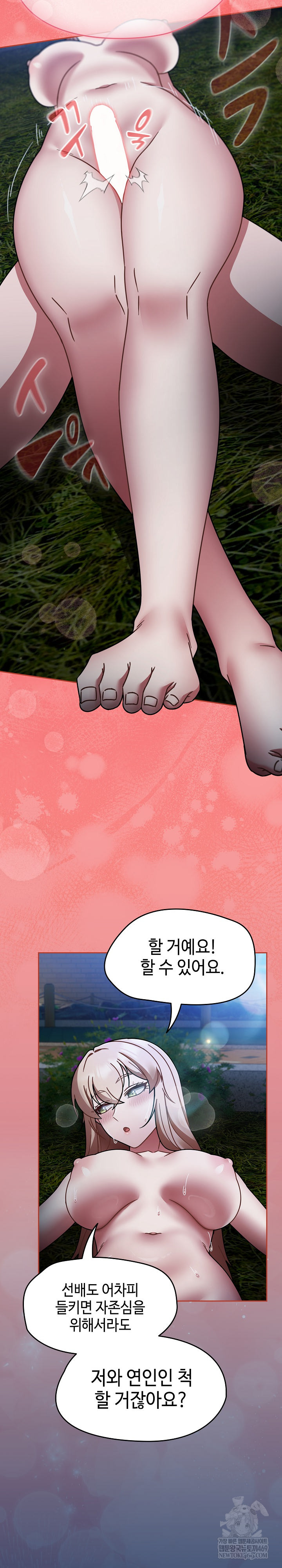 Ground and Pound Raw Chapter 62 - Page 15