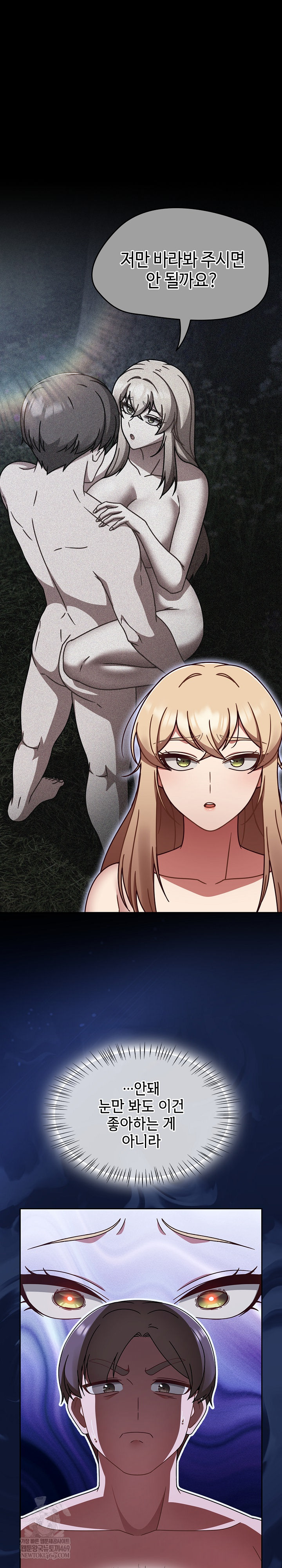 Ground and Pound Raw Chapter 62 - Page 2