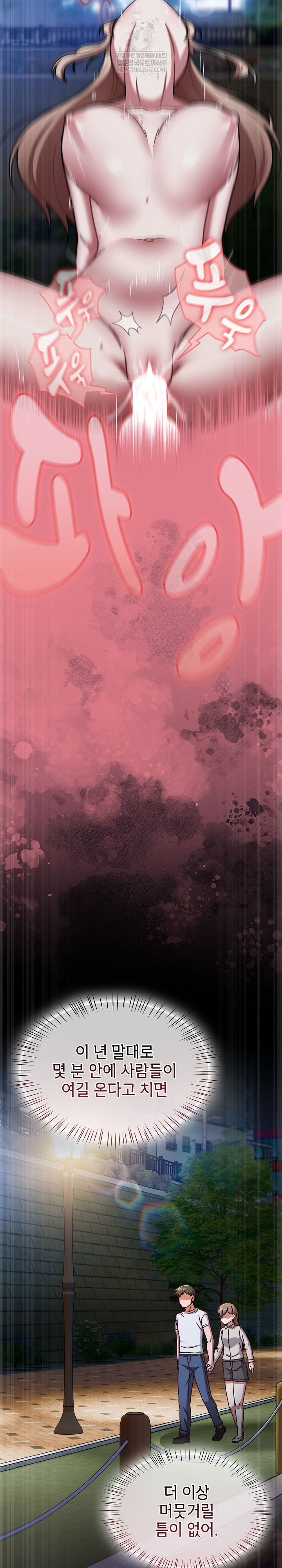 Ground and Pound Raw Chapter 62 - Page 24