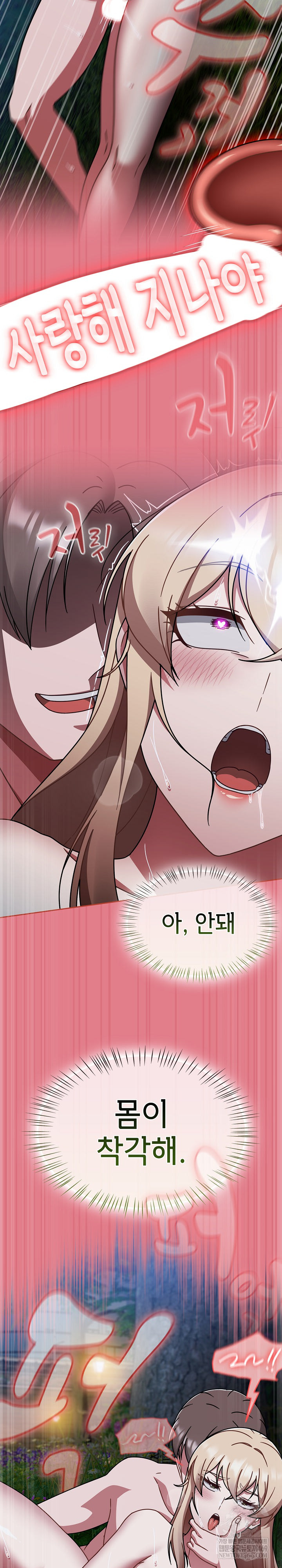 Ground and Pound Raw Chapter 62 - Page 29