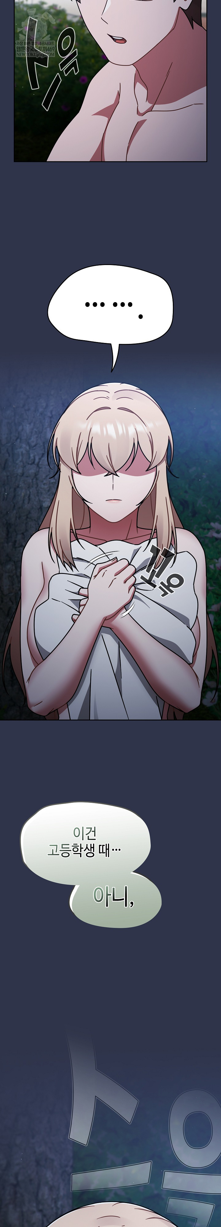 Ground and Pound Raw Chapter 63 - Page 11