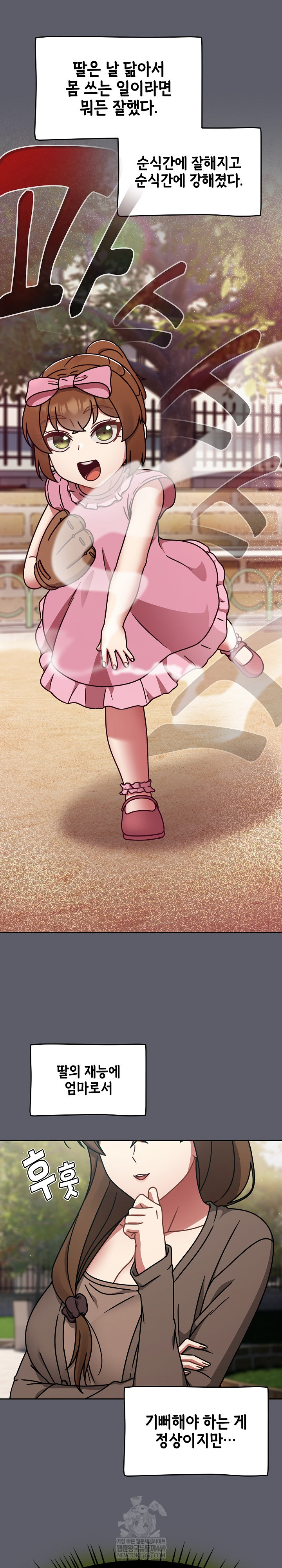 Ground and Pound Raw Chapter 63 - Page 14