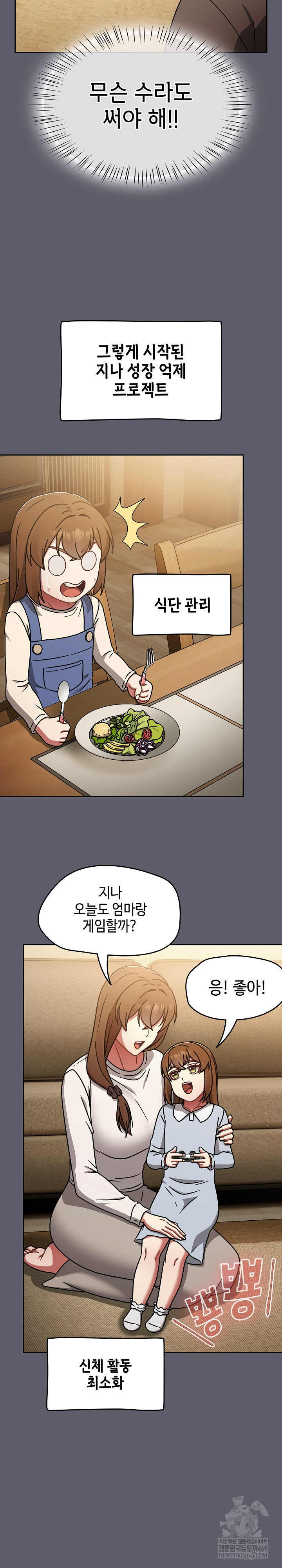 Ground and Pound Raw Chapter 63 - Page 16