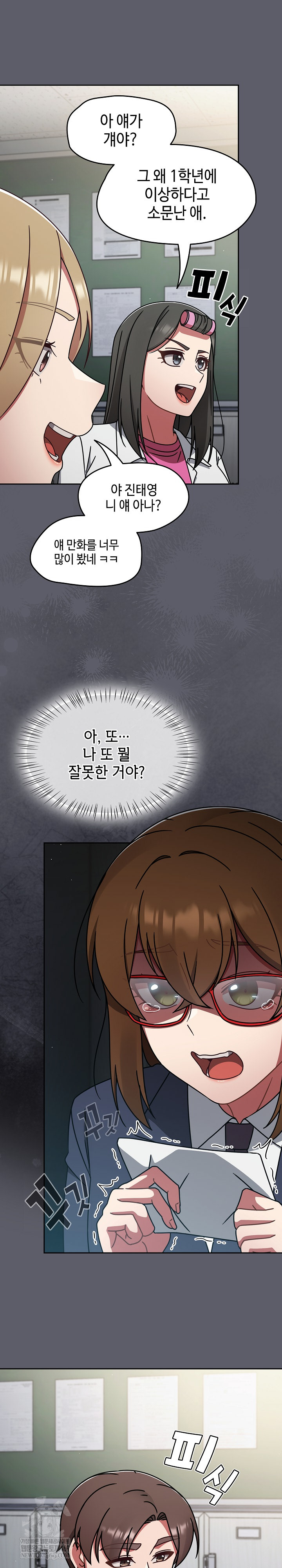 Ground and Pound Raw Chapter 63 - Page 27