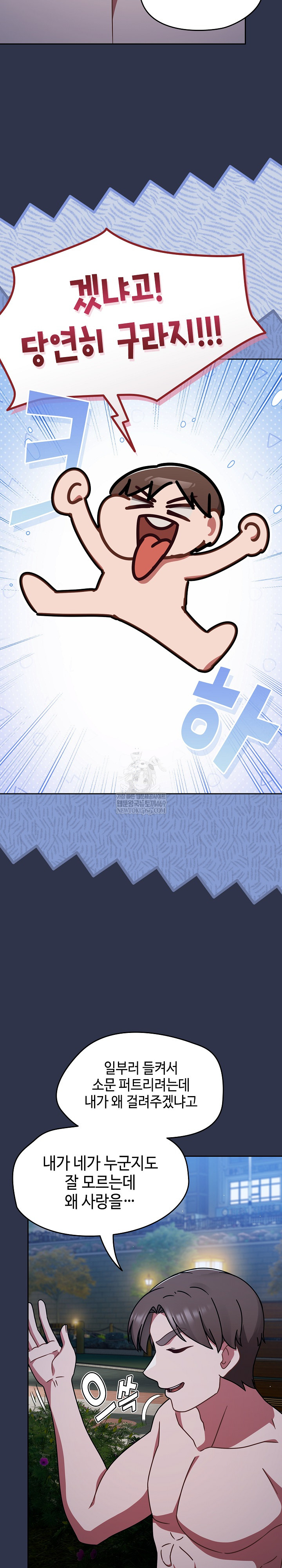 Ground and Pound Raw Chapter 63 - Page 3