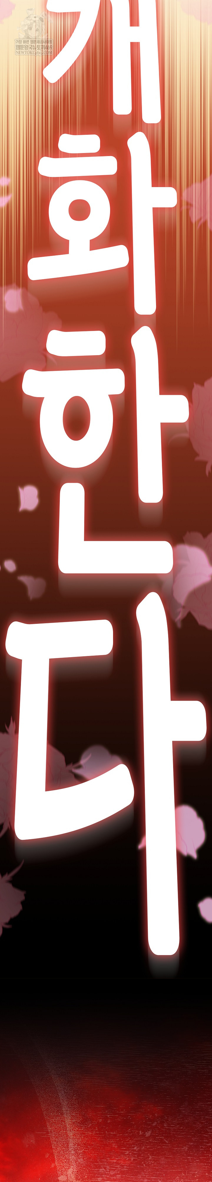 Ground and Pound Raw Chapter 63 - Page 35