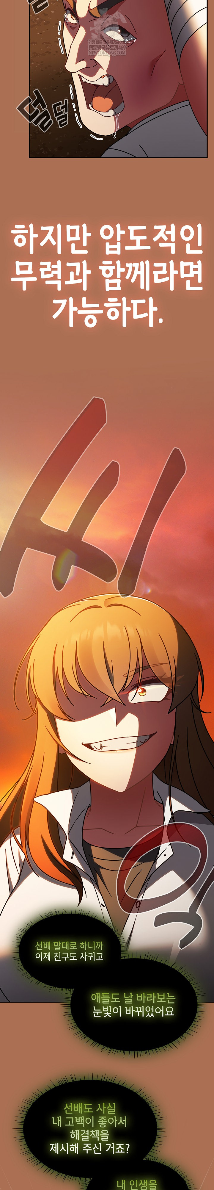 Ground and Pound Raw Chapter 63 - Page 38