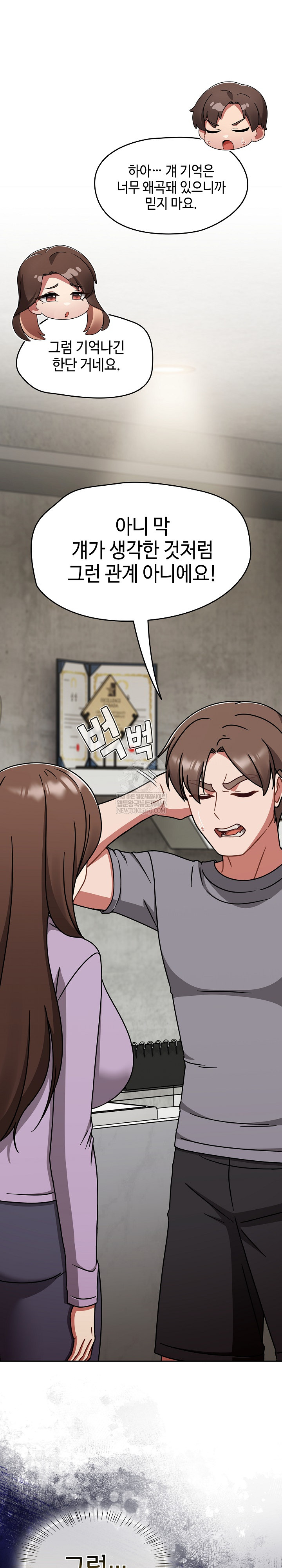 Ground and Pound Raw Chapter 64 - Page 17