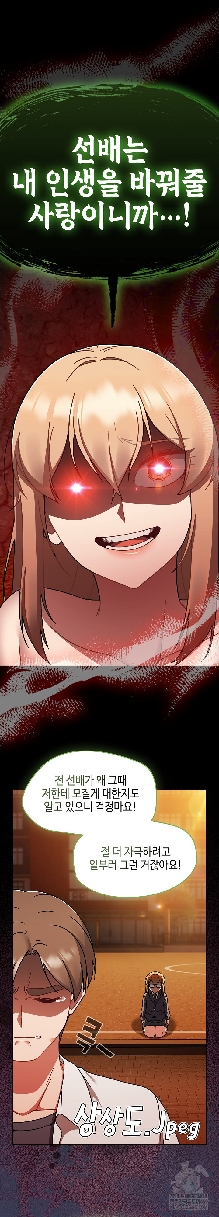 Ground and Pound Raw Chapter 64 - Page 2