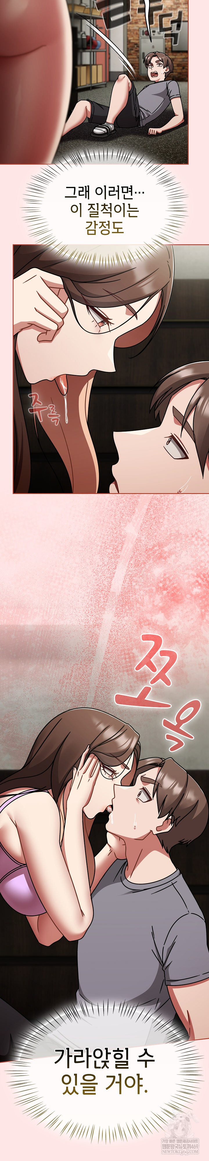 Ground and Pound Raw Chapter 64 - Page 23