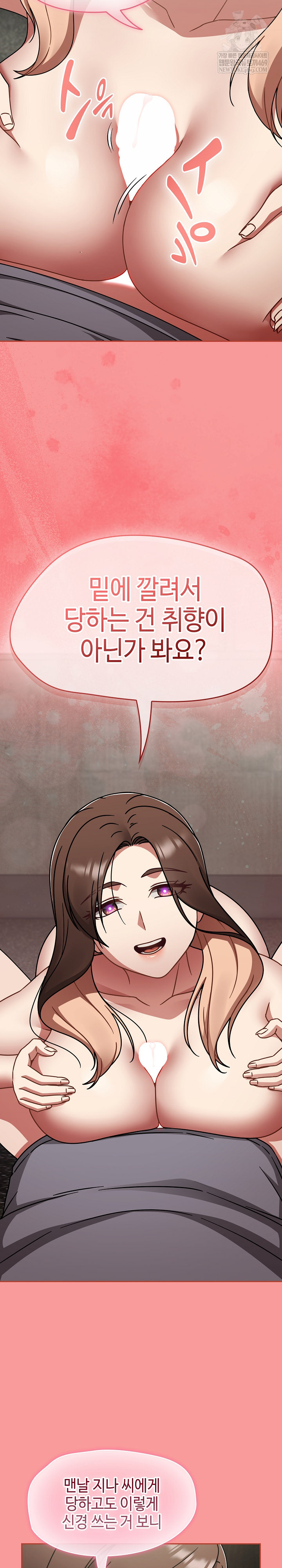 Ground and Pound Raw Chapter 64 - Page 25