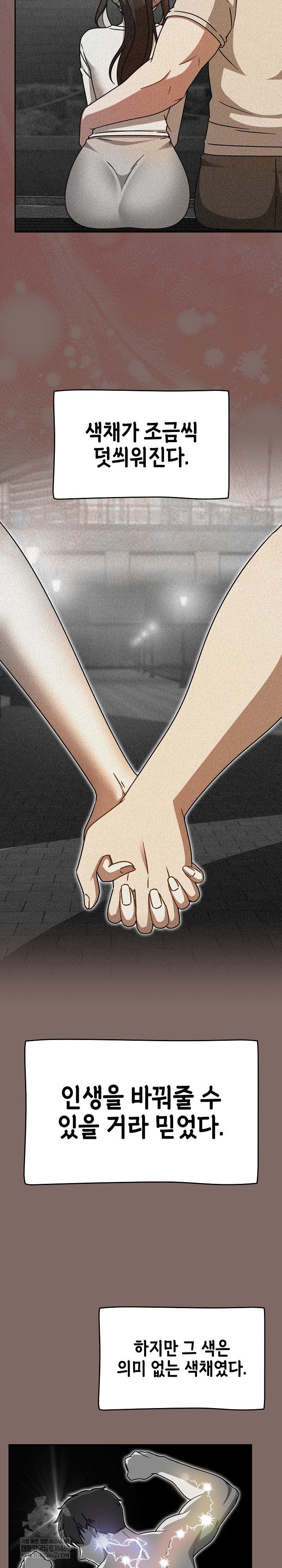 Ground and Pound Raw Chapter 65 - Page 14