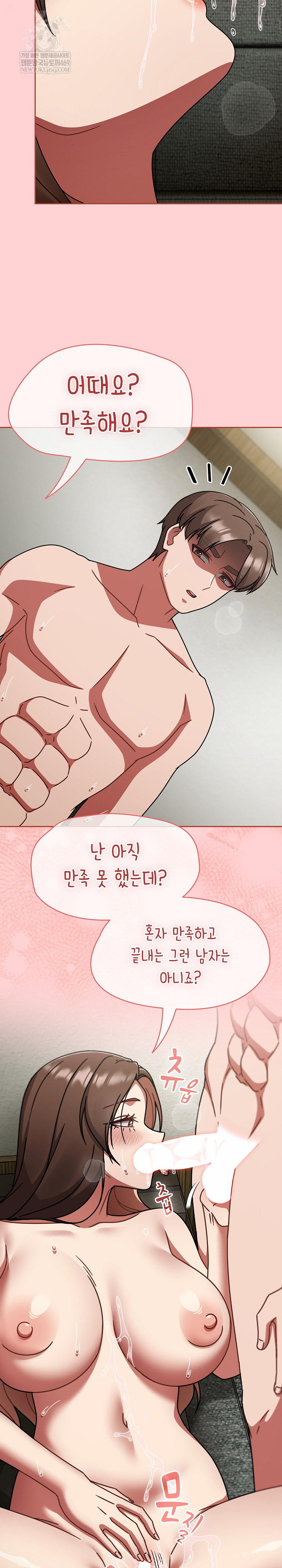 Ground and Pound Raw Chapter 65 - Page 21