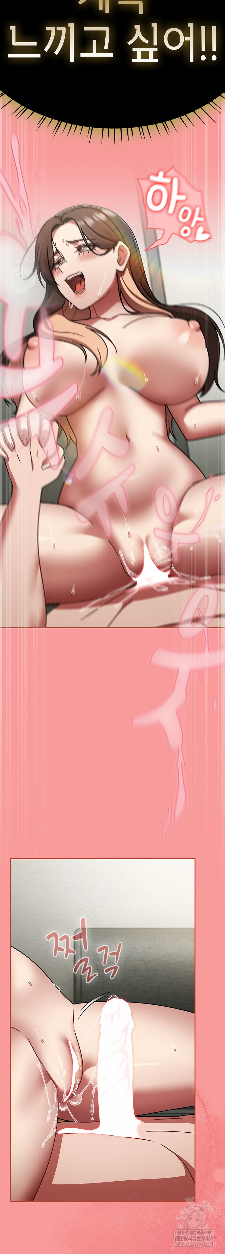 Ground and Pound Raw Chapter 65 - Page 32