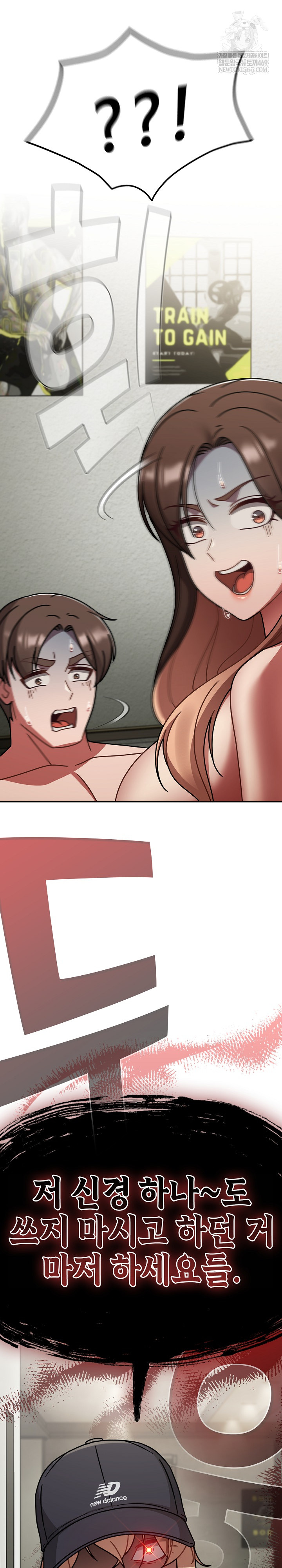 Ground and Pound Raw Chapter 65 - Page 34