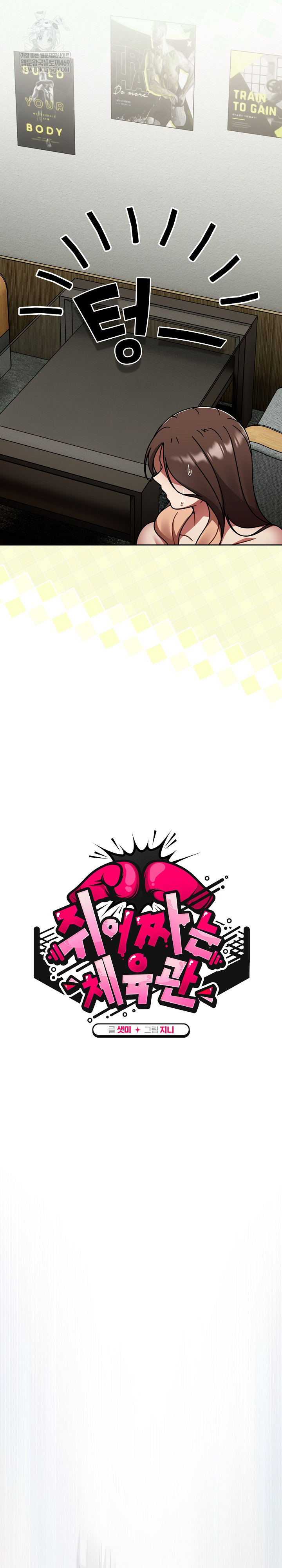 Ground and Pound Raw Chapter 66 - Page 11