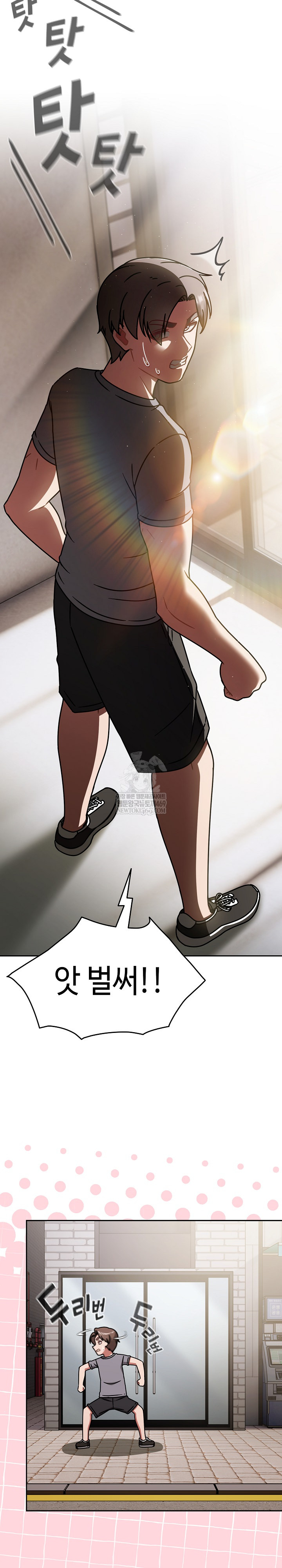 Ground and Pound Raw Chapter 66 - Page 14