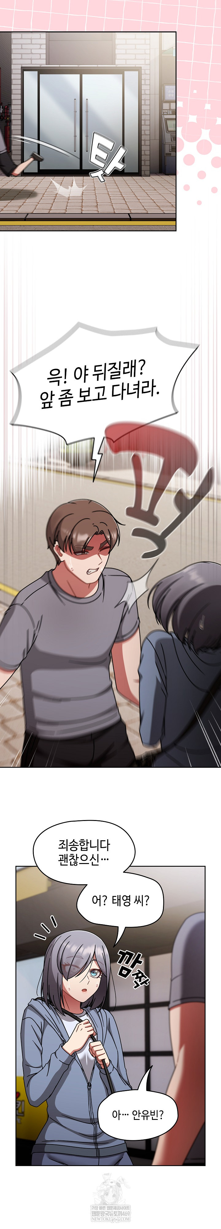 Ground and Pound Raw Chapter 66 - Page 15