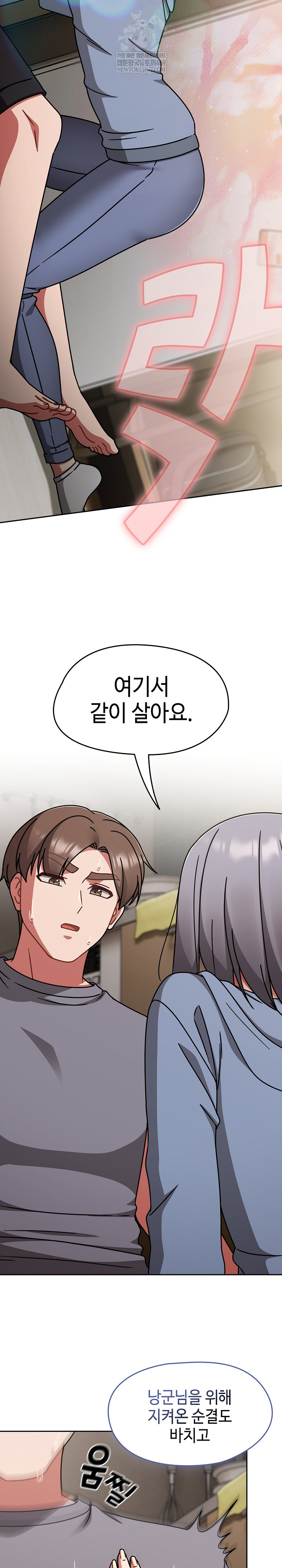 Ground and Pound Raw Chapter 66 - Page 27