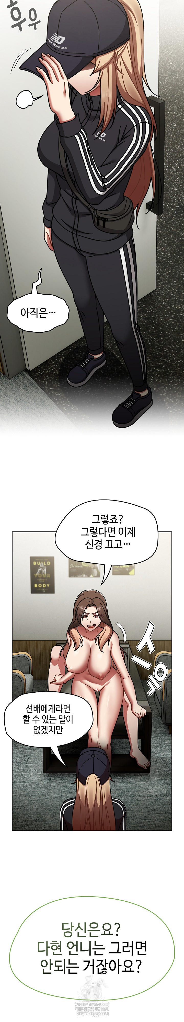 Ground and Pound Raw Chapter 66 - Page 7