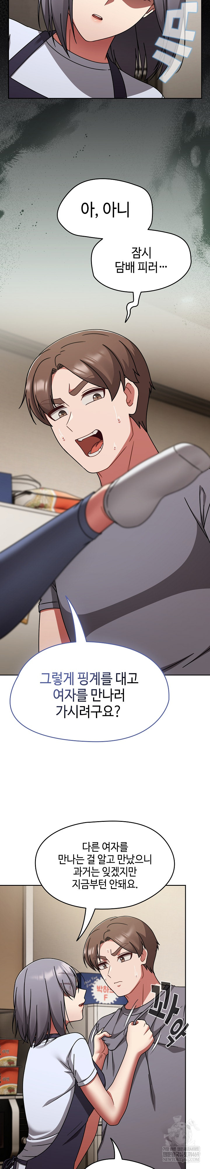 Ground and Pound Raw Chapter 67 - Page 10