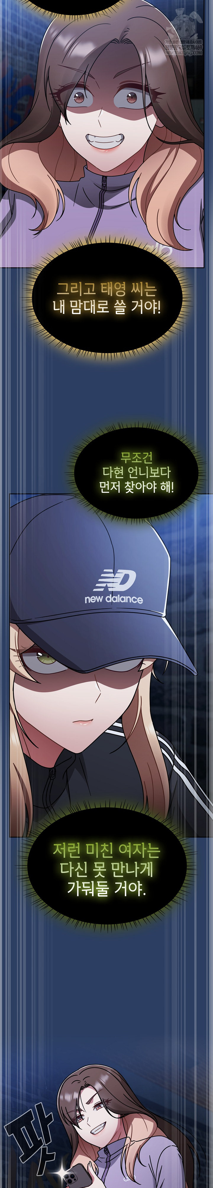 Ground and Pound Raw Chapter 67 - Page 19