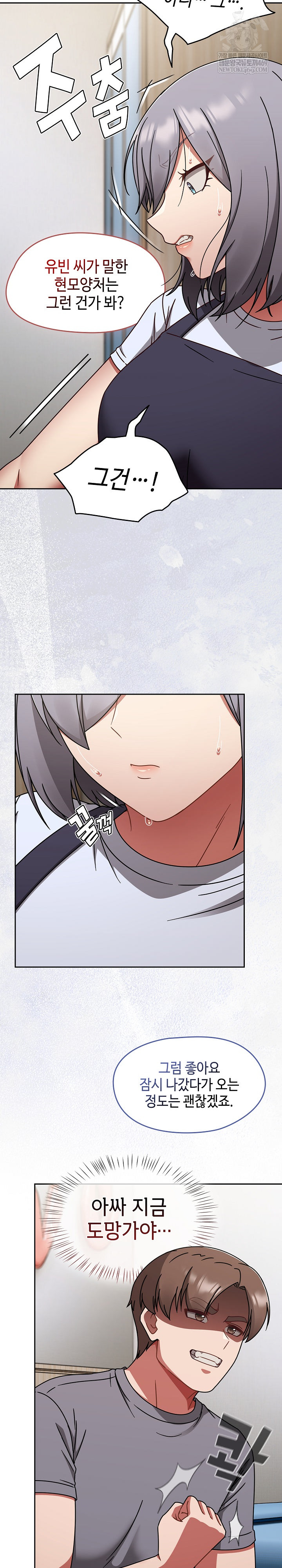 Ground and Pound Raw Chapter 67 - Page 30