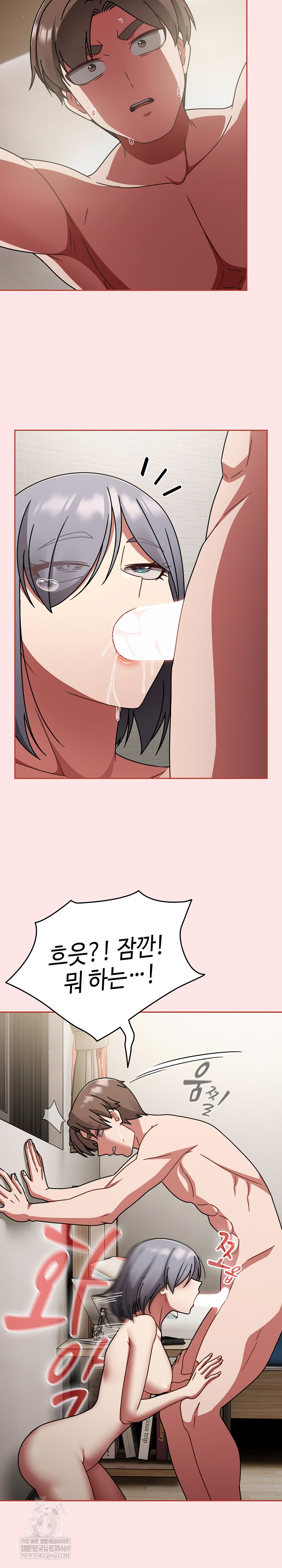 Ground and Pound Raw Chapter 68 - Page 22