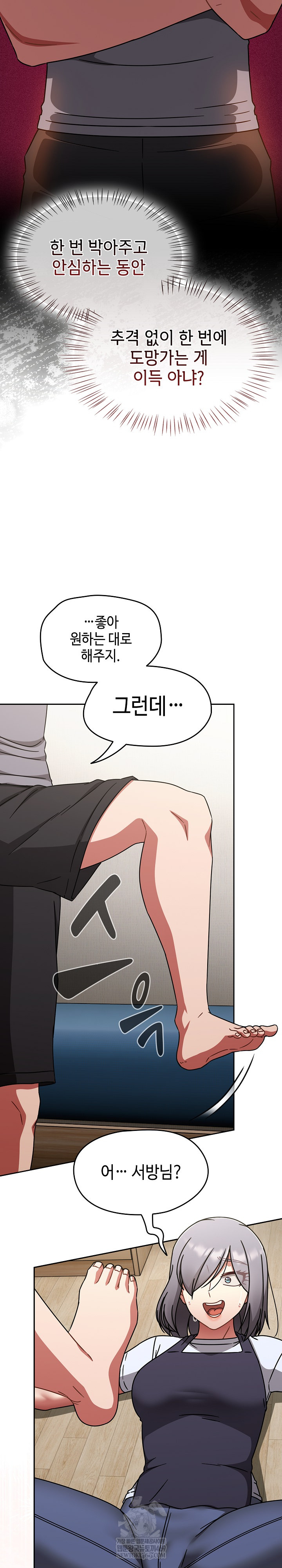 Ground and Pound Raw Chapter 68 - Page 5