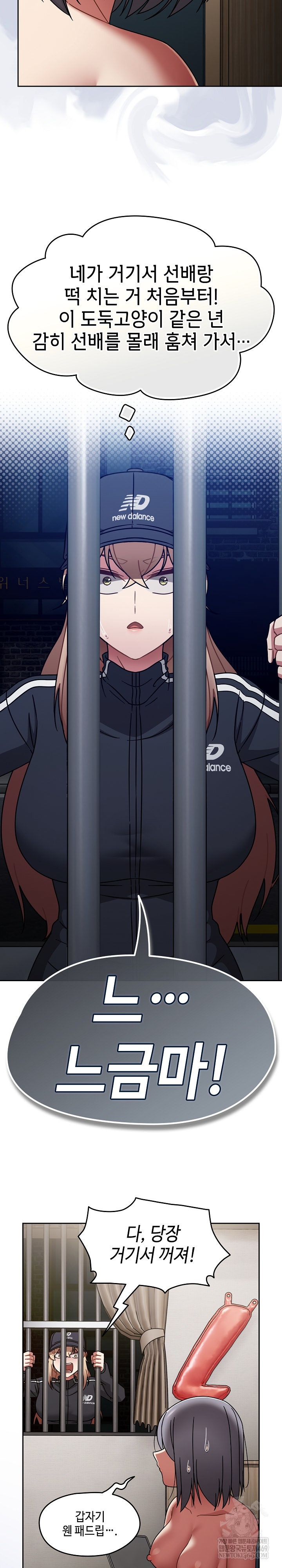 Ground and Pound Raw Chapter 69 - Page 15