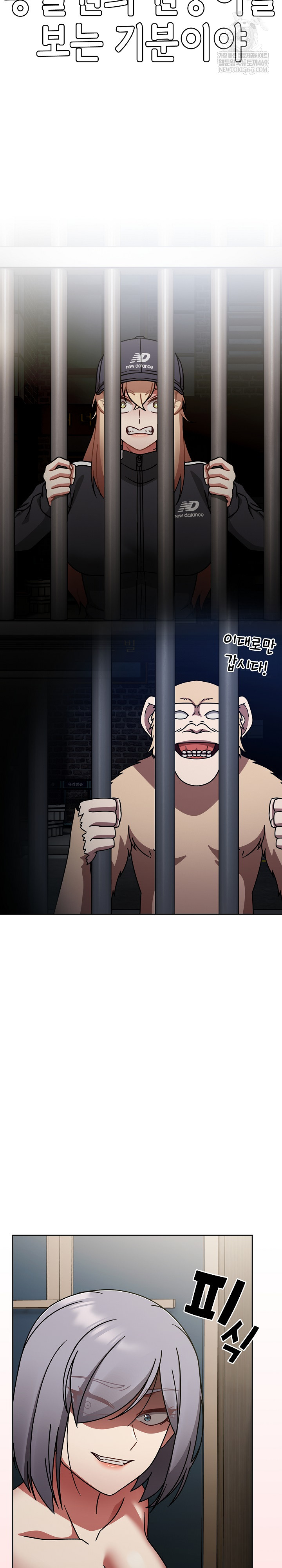 Ground and Pound Raw Chapter 69 - Page 17